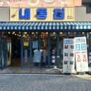 내동집 - 유성구 대학로151번길 54 | 내동집