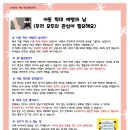 [인권] 아동 학대 예방의 날 이미지