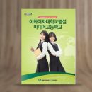 이화미디어플러스