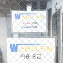 더블유스터디카페 이미지