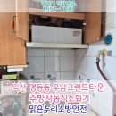 우남그랜드타운아파트 | 주방 자동식 소화기 익산 영등동 우남그랜드타운 아파트, 소화기 고장 a/s, 소방점검