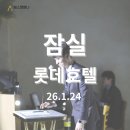 박종호 | 결혼식 사회자 박종호 [10년 경력 배우출신] 26.1.24