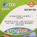 뭐라구요? CCD 3명 달성! 이제 5명 공동 구매 - 75유로 할인으로 가자!!- 마감 이미지