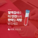 하남부부한의원 | 혈액 검사로 더 안전하게 한약 처방 받으세요: 하남 감일 감이동 조민경 경희한의원