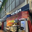 애플트리 | [공릉동/공릉역] 공릉시장 맛있게 매운 닭발 &#39;애플트리&#39; 내돈내산 포장 후기
