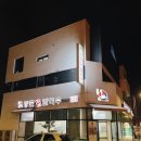등촌샤브칼국수매곡한들점 | 한번 먹으면 자꾸 생각나는 등촌샤브칼국수 매곡한들점