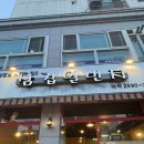 [양천구 신월동] 삼겹일번지 양천구 주민들이 찾는 로컬 맛집 신월동 고기집 후기