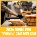 우드버닝 이미지