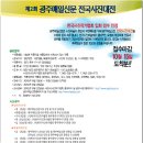 제2회 광주매일신문 전국사진대전 마감 2010년 10월 15일-도착분 (입회점수:있음) 이미지