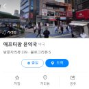 애프터팜 윤약국 네이버블로그