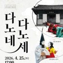 관노가면극전수교육관 강원일보