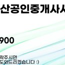 일층부동산공인중개사사무소 이미지