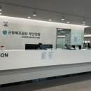 근로복지공단 부산의원 이미지