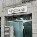 네일그리움