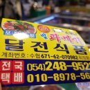 죽도식품