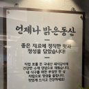 수원-1409 | 수원 돼지갈비 맛집 명원갈비 솔직 후기, 조원시장맛집 인정