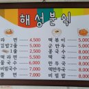 엄마손맛분식 이미지