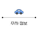 워시팡팡셀프빨래방광주 이미지