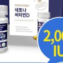 (주) 네토나