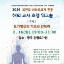 운림요가원