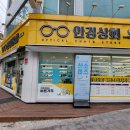 안경상회부평 갈산점 | 부평안경점 안경상회 갈산점, 안경 및 렌즈 가격이 깡패!