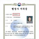 국민 행정사 사무소 이미지