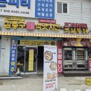 연치킨바베큐 네이버블로그