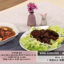 ＜ 최경숙 요리연구가의 - 짜장소스 목등심구이와 버섯토마토절임 ＞ 이미지