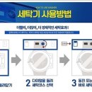 워시엔조이셀프빨래방평택 이미지