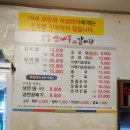천마산토종순대국