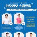 레슨인포