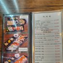 삼거리초밥