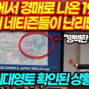 영국에 경매로나온 19세기 지도에 난리난 이유 - 한국 최대영토 확인된듯 이미지