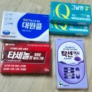 우정약국 | [서울/종로] 종로 5가 약국 성지 이용후기2 / 우정약국 / 디지털온누리 상품권