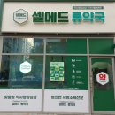 류약국 이미지