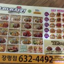 네네치킨장평점 이미지
