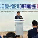 지평선산단 다목적복합센터 이미지