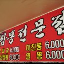 이화관&미친짬뽕 이미지