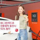 한국그린충전 이미지