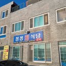 바닷가식당민박