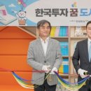 건강한 도서관 이미지