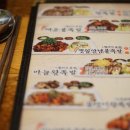 천하제일왕족발