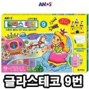 아모스9 쇼핑하우