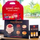 파스쿠찌 동김해점 이미지