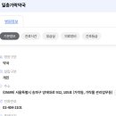 일층가락약국 네이버블로그