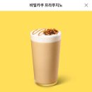 스타벅스커피 대구수목원점
