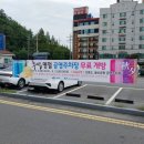 웅천 친수공원 공영주차장 이미지