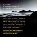 청미래산장 | 폭포의 밤 - 미치오 슈스케