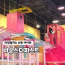 오셀롯 PC 수원권선점 | 바운스 더퍼스트 타임빌라스 수원센터, 6살 아이 2시간 후기