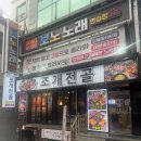 싱싱 노래연습장 | 삼성동 내돈내산 택이네 조개전골 솔직 후기: 조개 해물삼합 차이점은?